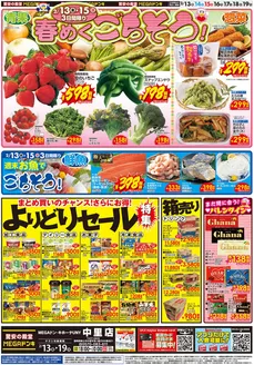 つがる市でのドン・キホーテのカタログ | すべてのお客様のためのトップディール | 2026-02-12T00:00:00.000Z - 2026-02-19T00:00:00.000Z