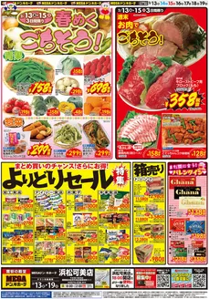 つがる市でのドン・キホーテのカタログ | 選ばれた製品の素晴らしい割引 | 2026-02-12T00:00:00.000Z - 2026-02-19T00:00:00.000Z