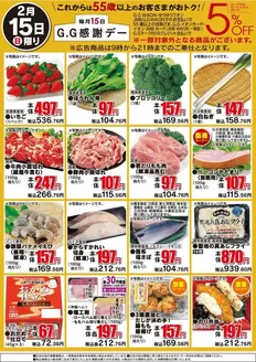 四日市市でのザ・ビッグのカタログ | 排他的な取引と掘り出し物 | 2026-02-15T00:00:00.000Z - 2026-02-28T00:00:00.000Z