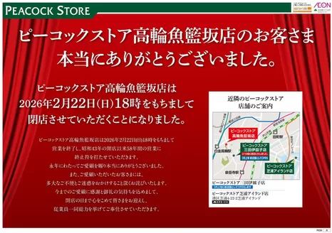 市川町でのピーコックストアのカタログ | あなたのための私たちの最高のオファー | 2026-02-15T00:00:00.000Z - 2026-02-22T00:00:00.000Z