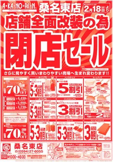 大阪市でのあかのれんのカタログ | 選ばれた製品の素晴らしい割引 | 2026-02-18T00:00:00.000Z - 2026-03-04T00:00:00.000Z