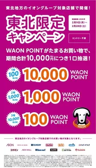 マックスバリュのカタログ | 豊富なオファーの選択 | 2026-02-10T00:00:00.000Z - 2026-02-28T00:00:00.000Z