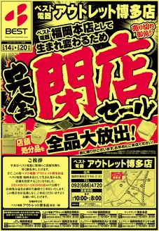 ベスト電器のカタログ | 現在の掘り出し物とオファー | 2026-02-13T00:00:00.000Z - 2026-02-20T00:00:00.000Z