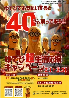 ベスト電器のカタログ | 魅力的なオファーを発見する | 2026-02-09T00:00:00.000Z - 2026-03-01T00:00:00.000Z