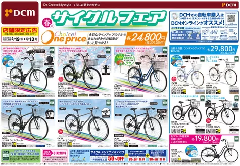 鎌倉市でのカーマアットホームのカタログ | 掘り出し物ハンターのためのオファー | 2026-02-18T00:00:00.000Z - 2026-04-13T00:00:00.000Z