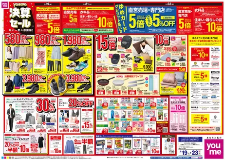 ゆめタウンのカタログ | あなたのための特別オファー | 2026-02-18T00:00:00.000Z - 2026-02-23T00:00:00.000Z