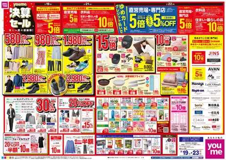 ゆめタウンのカタログ | 現在の取引とオファー | 2026-02-18T00:00:00.000Z - 2026-02-23T00:00:00.000Z