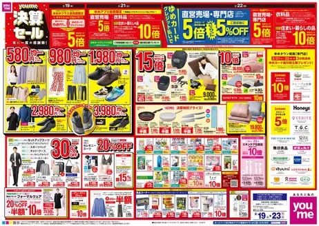 さいたま市でのゆめタウンのカタログ | 排他的な取引と掘り出し物 | 2026-02-18T00:00:00.000Z - 2026-02-23T00:00:00.000Z