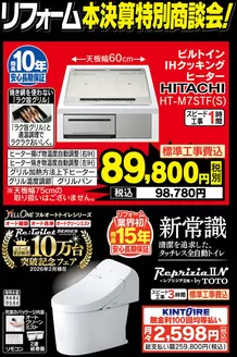 犬上郡でのベスト電器のカタログ | あなたのための特別オファー | 2026-02-20T00:00:00.000Z - 2026-02-27T00:00:00.000Z