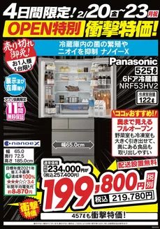 犬上郡でのベスト電器のカタログ | 今すぐ私たちの取引で節約 | 2026-02-20T00:00:00.000Z - 2026-02-23T00:00:00.000Z
