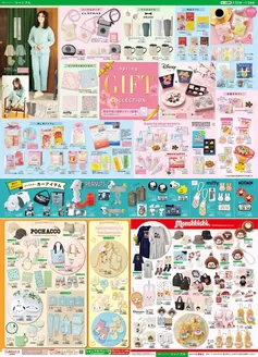 シャンブルのカタログ | シャンブル チラシ | 2026-02-21T00:00:00.000Z - 2026-02-24T00:00:00.000Z