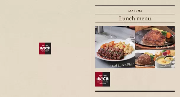 大田市でのあさくまのカタログ | あさくま メニュー | 2026-02-21T00:00:00.000Z - 2026-03-07T00:00:00.000Z