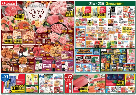 東京都中央区での文化堂のカタログ | 排他的な取引と掘り出し物 | 2026-02-21T00:00:00.000Z - 2026-02-27T00:00:00.000Z