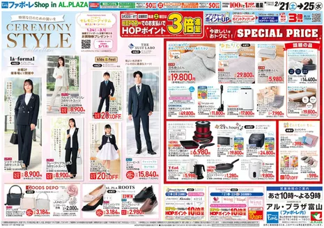 札幌市での平和堂のカタログ | すべての掘り出し物ハンターのためのトップオファー | 2026-02-20T00:00:00.000Z - 2026-02-25T00:00:00.000Z