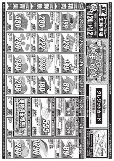 大津市でのスーパーバリューのカタログ | 発見するための新しいオファー | 2026-02-24T00:00:00.000Z - 2026-03-02T00:00:00.000Z