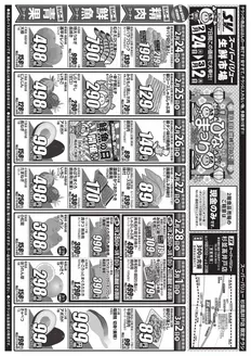 大津市でのスーパーバリューのカタログ | 私たちの最高の掘り出し物 | 2026-02-24T00:00:00.000Z - 2026-03-02T00:00:00.000Z
