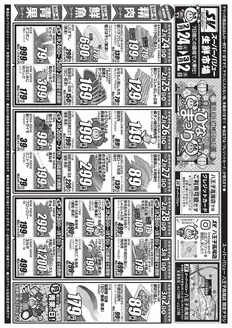 京丹後市でのスーパーバリューのカタログ | 倹約家のためのトップオファー | 2026-02-24T00:00:00.000Z - 2026-03-02T00:00:00.000Z