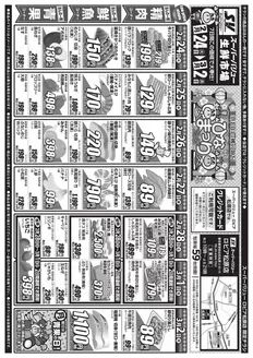 京丹後市でのスーパーバリューのカタログ | あなたのための私たちの最高のオファー | 2026-02-23T00:00:00.000Z - 2026-03-02T00:00:00.000Z