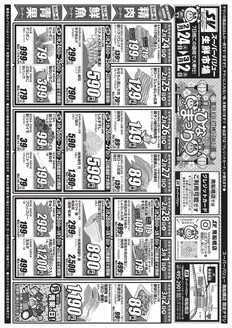 京丹後市でのスーパーバリューのカタログ | あなたのための特別オファー | 2026-02-24T00:00:00.000Z - 2026-03-02T00:00:00.000Z