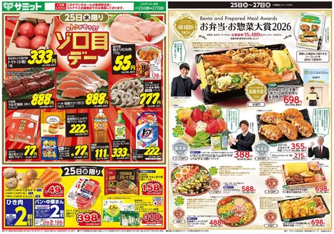 京丹後市でのサミットのカタログ | すべてのお客様のためのトップディール | 2026-02-24T00:00:00.000Z - 2026-02-27T00:00:00.000Z