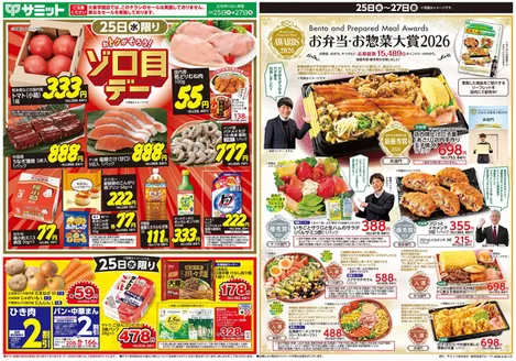 京丹後市でのサミットのカタログ | 私たちの最高の掘り出し物 | 2026-02-24T00:00:00.000Z - 2026-02-27T00:00:00.000Z