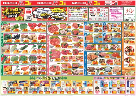 さいたま市でのクスリのアオキのカタログ | 今すぐ私たちの取引で節約 | 2026-02-25T00:00:00.000Z - 2026-03-03T00:00:00.000Z