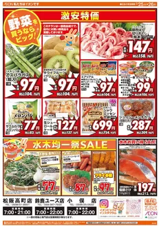 川口市でのザ・ビッグのカタログ | すべての人のための魅力的な特別オファー | 2026-02-25T00:00:00.000Z - 2026-02-26T00:00:00.000Z