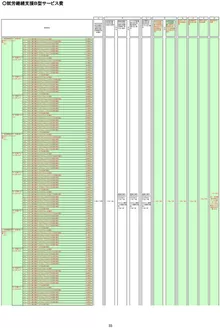 札幌市での靴のエルパスのカタログ | S 1x1 41ea0af1 b157 46e4 af83 02e24df63ac8 | 2026-02-26T00:00:00.000Z - 2026-03-12T00:00:00.000Z