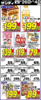 堺市でのサンディのカタログ | 排他的な掘り出し物 | 2026-02-26T00:00:00.000Z - 2026-03-04T00:00:00.000Z