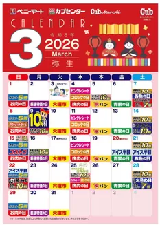 ベニーマートのカタログ | あなたのための私たちの最高のオファー | 2026-02-26T00:00:00.000Z - 2026-03-31T00:00:00.000Z