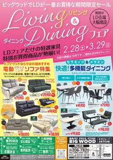 江田島市でのビッグウッドのカタログ | 私たちのお客様のための排他的な取引 | 2026-02-27T00:00:00.000Z - 2026-03-29T00:00:00.000Z