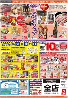京都市でのビッグハウスのカタログ | 私たちのお客様のための排他的な取引 | 2026-02-26T00:00:00.000Z - 2026-02-28T00:00:00.000Z