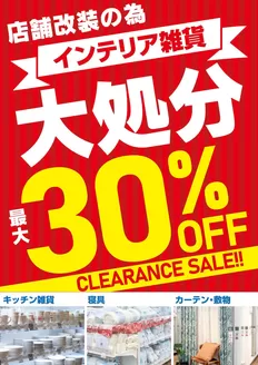 京都市でのヤマダ電機のカタログ | あなたのための特別オファー | 2026-02-27T00:00:00.000Z - 2026-03-29T00:00:00.000Z