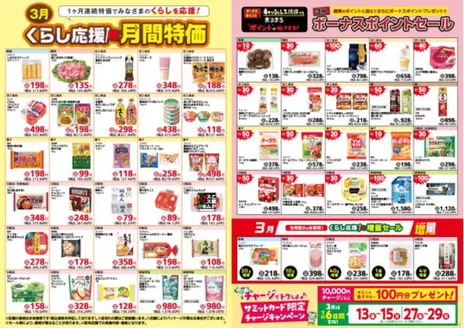 豊島区でのサミットのカタログ | 発見するための新しいオファー | 2026-02-28T00:00:00.000Z - 2026-03-31T00:00:00.000Z