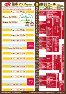 サミットのカタログ | すべてのお客様のためのトップディール | 2026-02-28T00:00:00.000Z - 2026-03-31T00:00:00.000Z