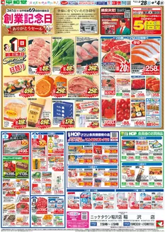 平和堂のカタログ | 私たちのお客様のための排他的な取引 | 2026-02-27T00:00:00.000Z - 2026-03-04T00:00:00.000Z