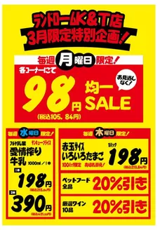 ランドロームのカタログ | 排他的な取引と掘り出し物 | 2026-03-01T00:00:00.000Z - 2026-03-30T00:00:00.000Z