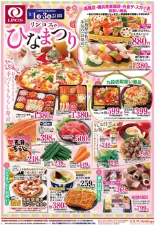 マルエツのカタログ | 排他的な掘り出し物 | 2026-02-28T00:00:00.000Z - 2026-03-03T00:00:00.000Z