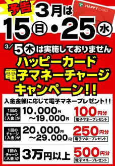 古河市でのたいらやのカタログ | 掘り出し物ハンターのための素晴らしいオファー | 2026-03-15T00:00:00.000Z - 2026-03-25T00:00:00.000Z