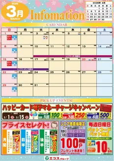 横浜市でのたいらやのカタログ | 私たちのお客様のための排他的な取引 | 2026-03-10T00:00:00.000Z - 2026-03-17T00:00:00.000Z