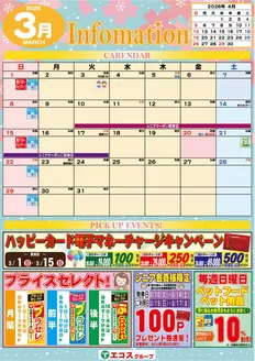 北葛飾郡でのたいらやのカタログ | 現在の特別プロモーション | 2026-03-10T00:00:00.000Z - 2026-08-14T00:00:00.000Z