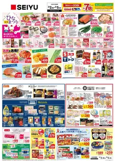 長野市での西友のカタログ | 掘り出し物ハンターのためのオファー | 2026-03-02T00:00:00.000Z - 2026-03-05T00:00:00.000Z