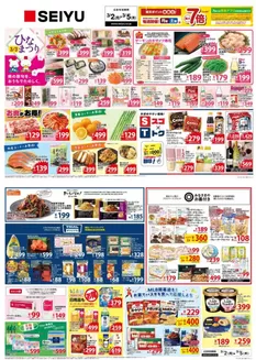 長野市での西友のカタログ | 排他的な掘り出し物 | 2026-03-02T00:00:00.000Z - 2026-03-05T00:00:00.000Z