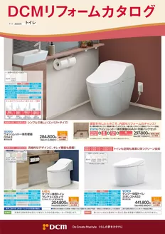 伊丹市でのサンワドーのカタログ | 掘り出し物ハンターのための素晴らしいオファー | 2026-03-01T00:00:00.000Z - 2027-04-15T00:00:00.000Z