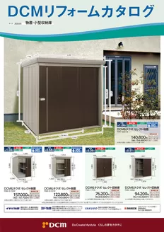 神戸市でのサンワドーのカタログ | 排他的な掘り出し物 | 2026-03-01T00:00:00.000Z - 2027-04-15T00:00:00.000Z