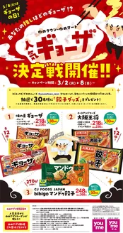 長野市でのゆめタウンのカタログ | すべての掘り出し物ハンターのためのトップオファー | 2026-03-01T00:00:00.000Z - 2026-03-08T00:00:00.000Z