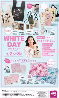 長野市でのゆめタウンのカタログ | 選ばれた製品の素晴らしい割引 | 2026-03-01T00:00:00.000Z - 2026-03-08T00:00:00.000Z