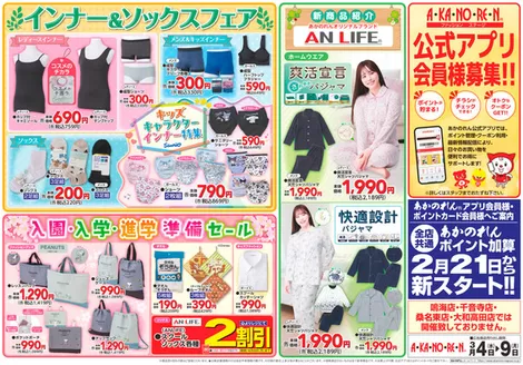 東近江市でのあかのれんのカタログ | 掘り出し物ハンターのためのオファー | 2026-03-04T00:00:00.000Z - 2026-04-06T00:00:00.000Z