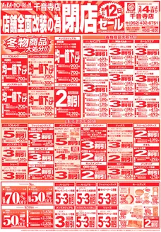 東近江市でのあかのれんのカタログ | 私たちのお客様のための排他的な取引 | 2026-03-04T00:00:00.000Z - 2026-03-04T00:00:00.000Z