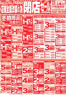 東近江市でのあかのれんのカタログ | 現在の掘り出し物とオファー | 2026-03-04T00:00:00.000Z - 2026-03-04T00:00:00.000Z